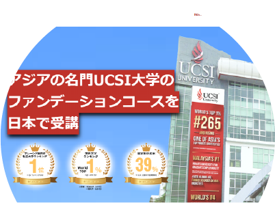 UCSI in Japan